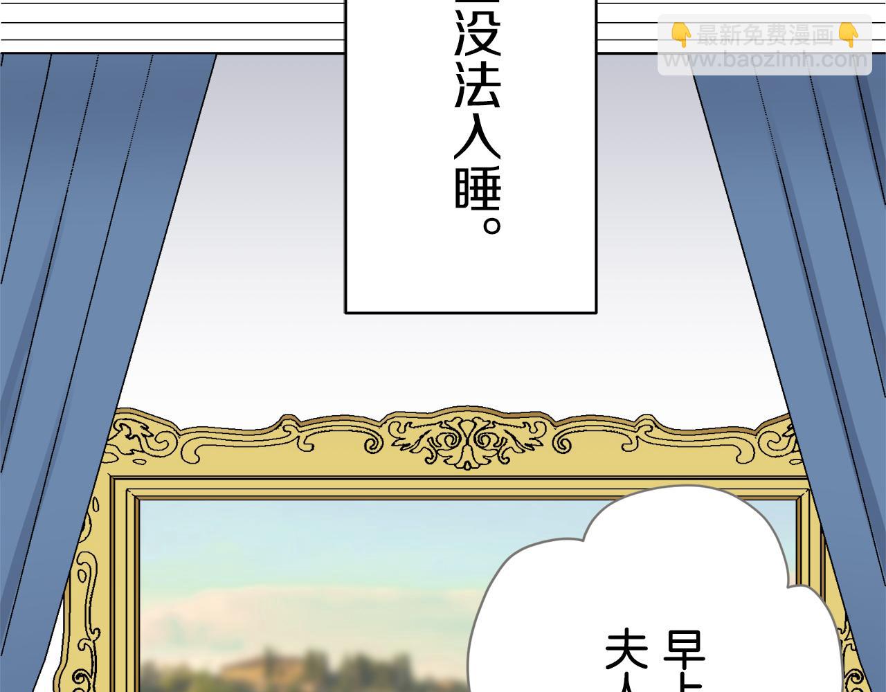 《娜丽塔斯·一半的伯爵小姐》第36话 开始即结束的初恋 2 第24页