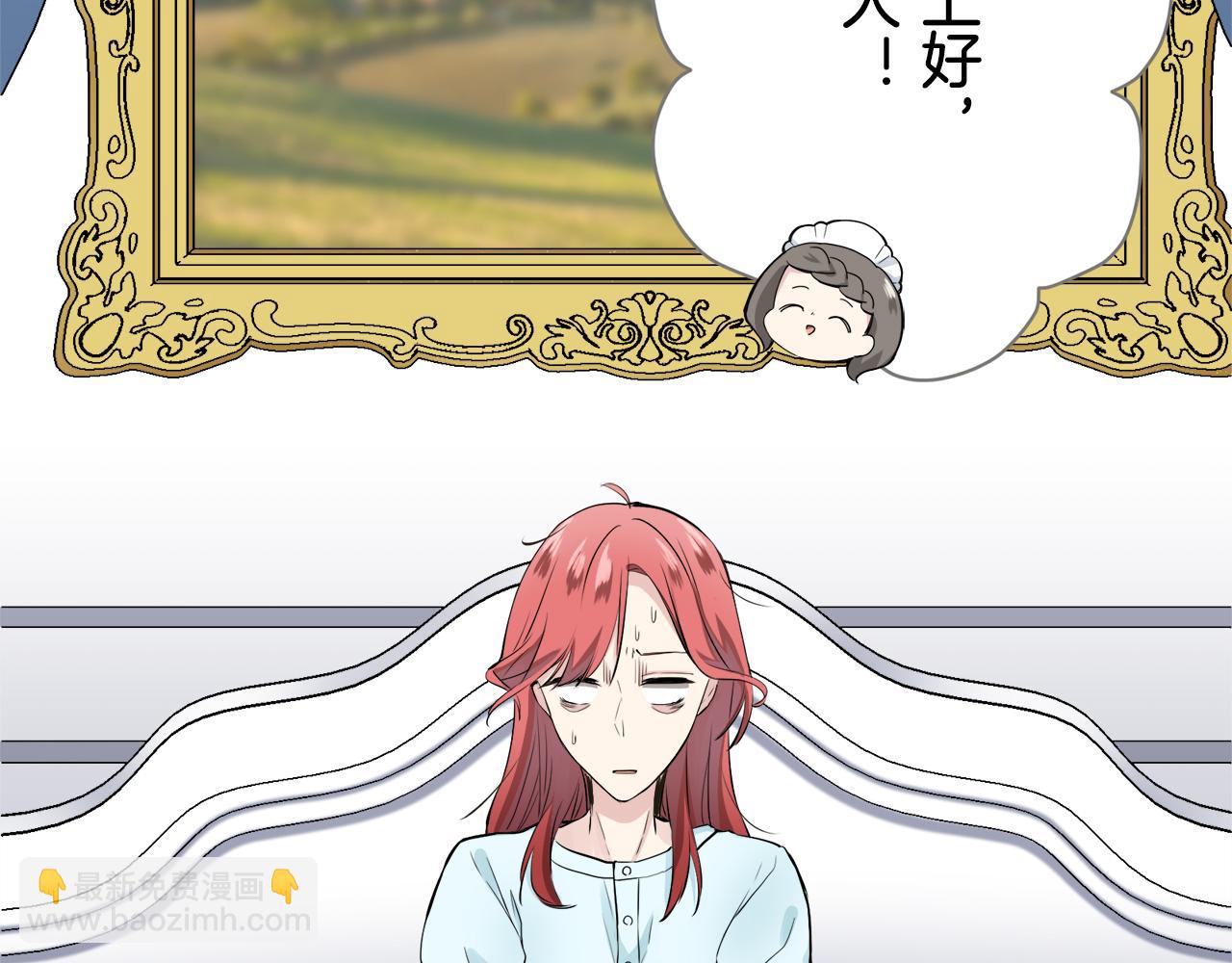 《娜丽塔斯·一半的伯爵小姐》第36话 开始即结束的初恋 2 第25页