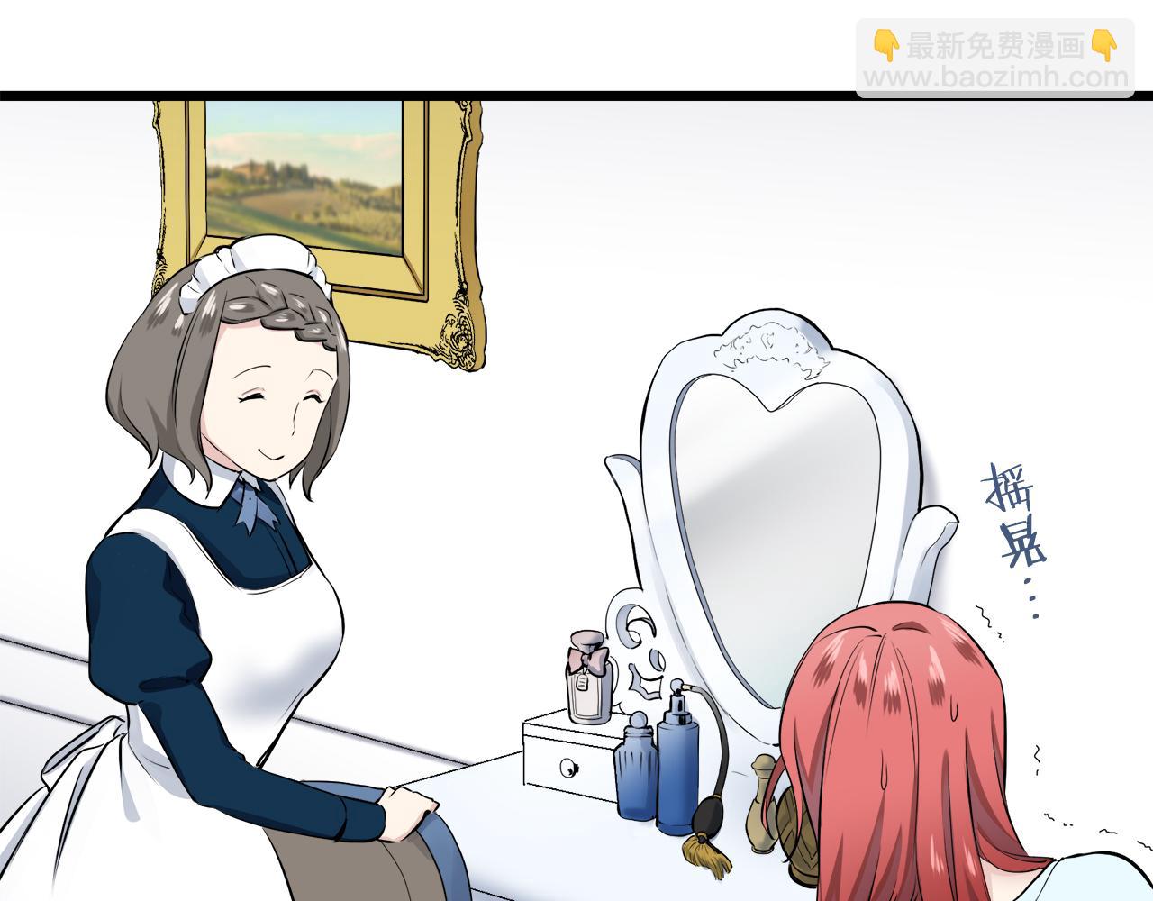 《娜丽塔斯·一半的伯爵小姐》第36话 开始即结束的初恋 2 第27页