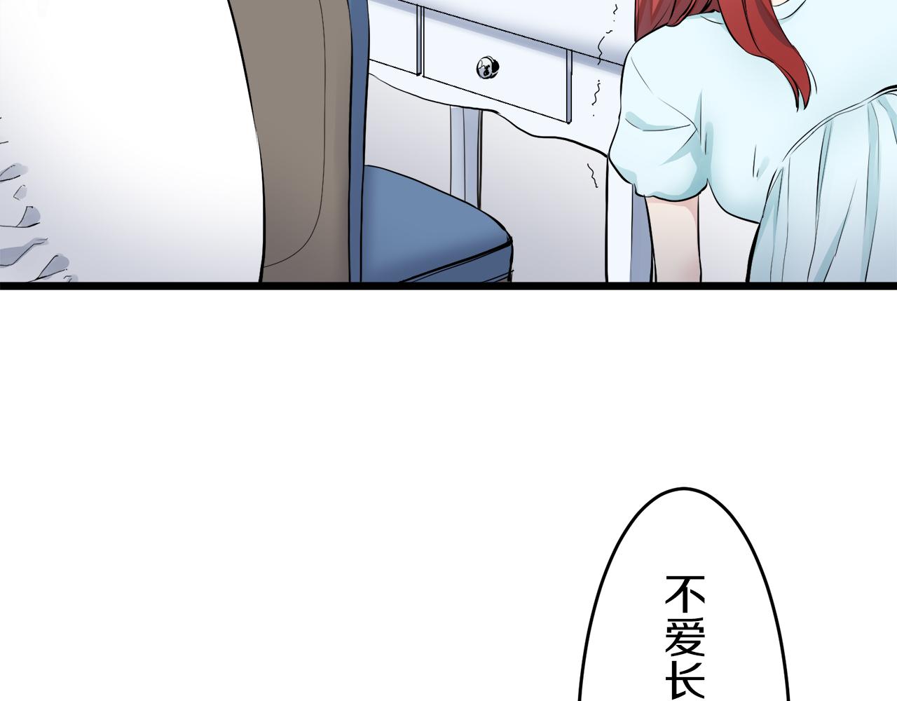 《娜丽塔斯·一半的伯爵小姐》第36话 开始即结束的初恋 2 第28页