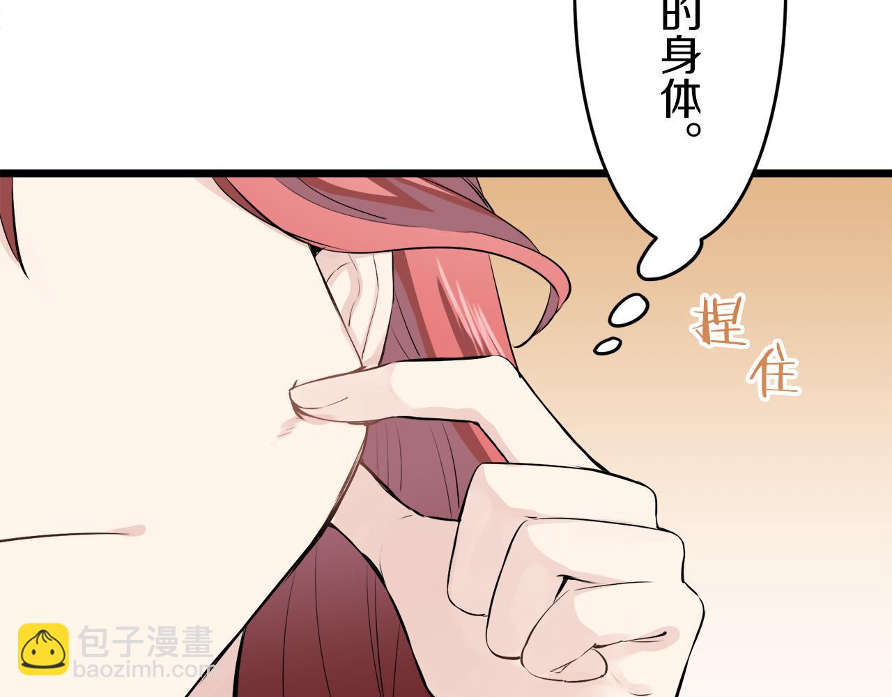 《娜丽塔斯·一半的伯爵小姐》第36话 开始即结束的初恋 2 第30页