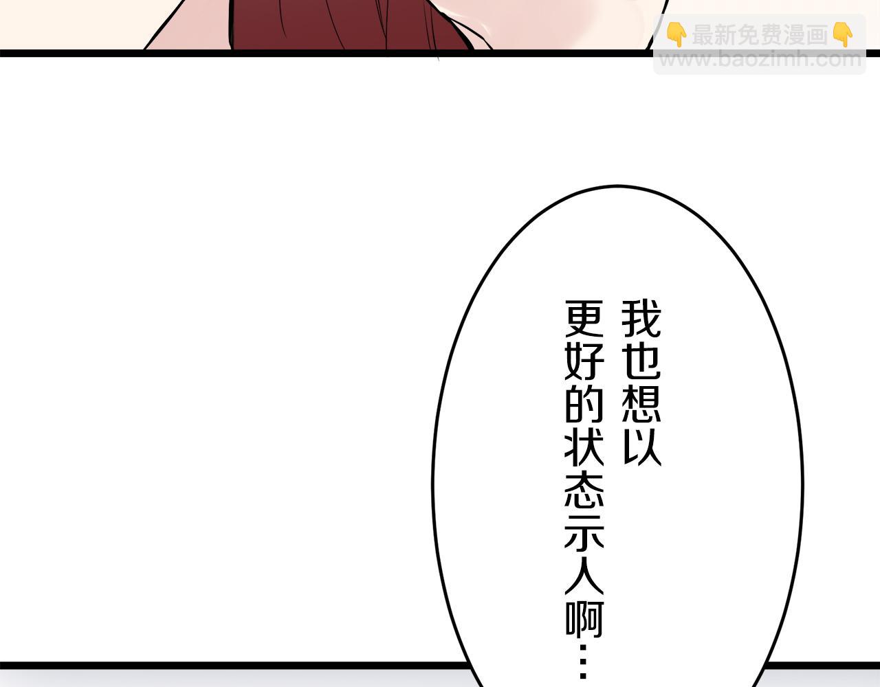 《娜丽塔斯·一半的伯爵小姐》第36话 开始即结束的初恋 2 第31页