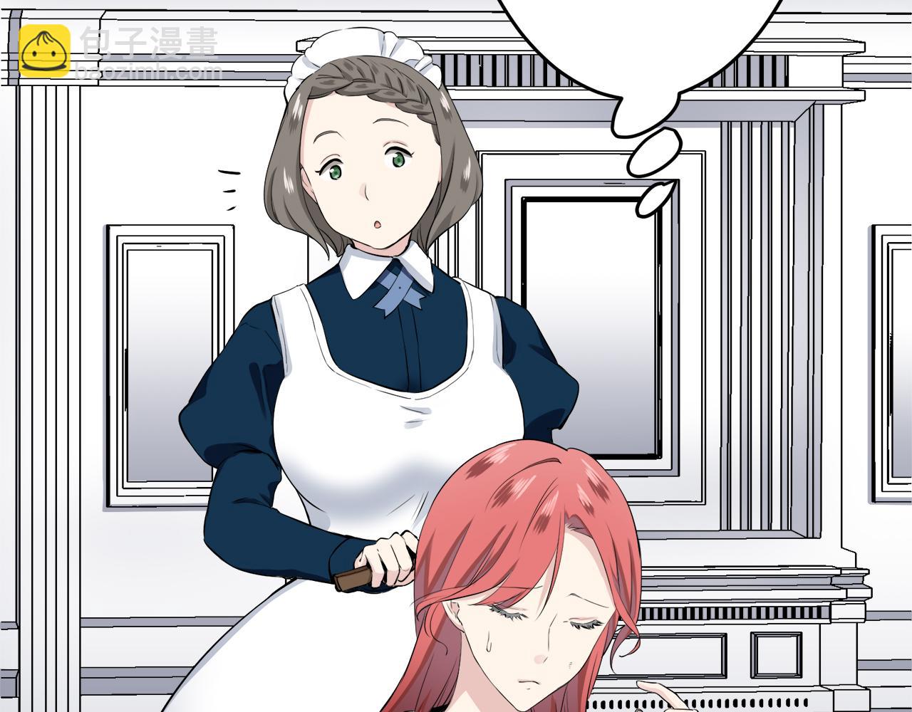 《娜丽塔斯·一半的伯爵小姐》第36话 开始即结束的初恋 2 第32页