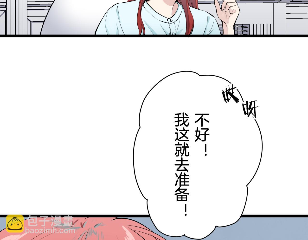《娜丽塔斯·一半的伯爵小姐》第36话 开始即结束的初恋 2 第33页