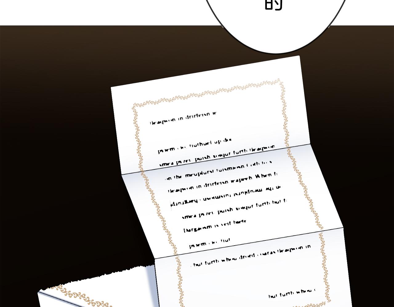 《娜丽塔斯·一半的伯爵小姐》第36话 开始即结束的初恋 2 第3页