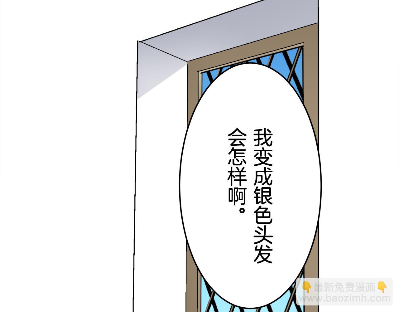 《娜丽塔斯·一半的伯爵小姐》第36话 开始即结束的初恋 2 第41页