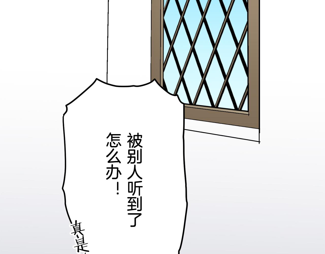 《娜丽塔斯·一半的伯爵小姐》第36话 开始即结束的初恋 2 第42页