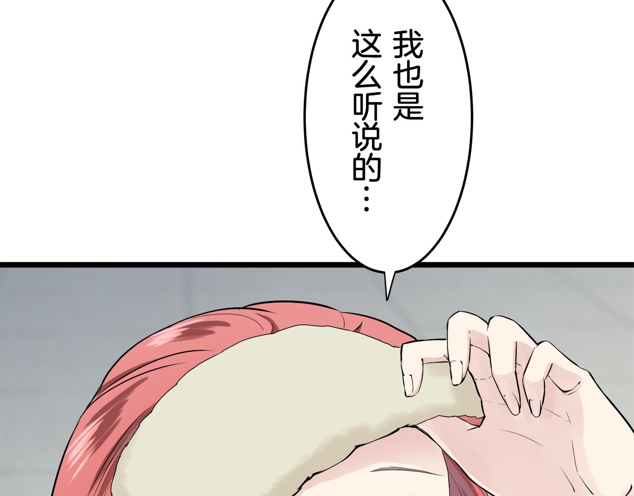 《娜丽塔斯·一半的伯爵小姐》第36话 开始即结束的初恋 2 第48页