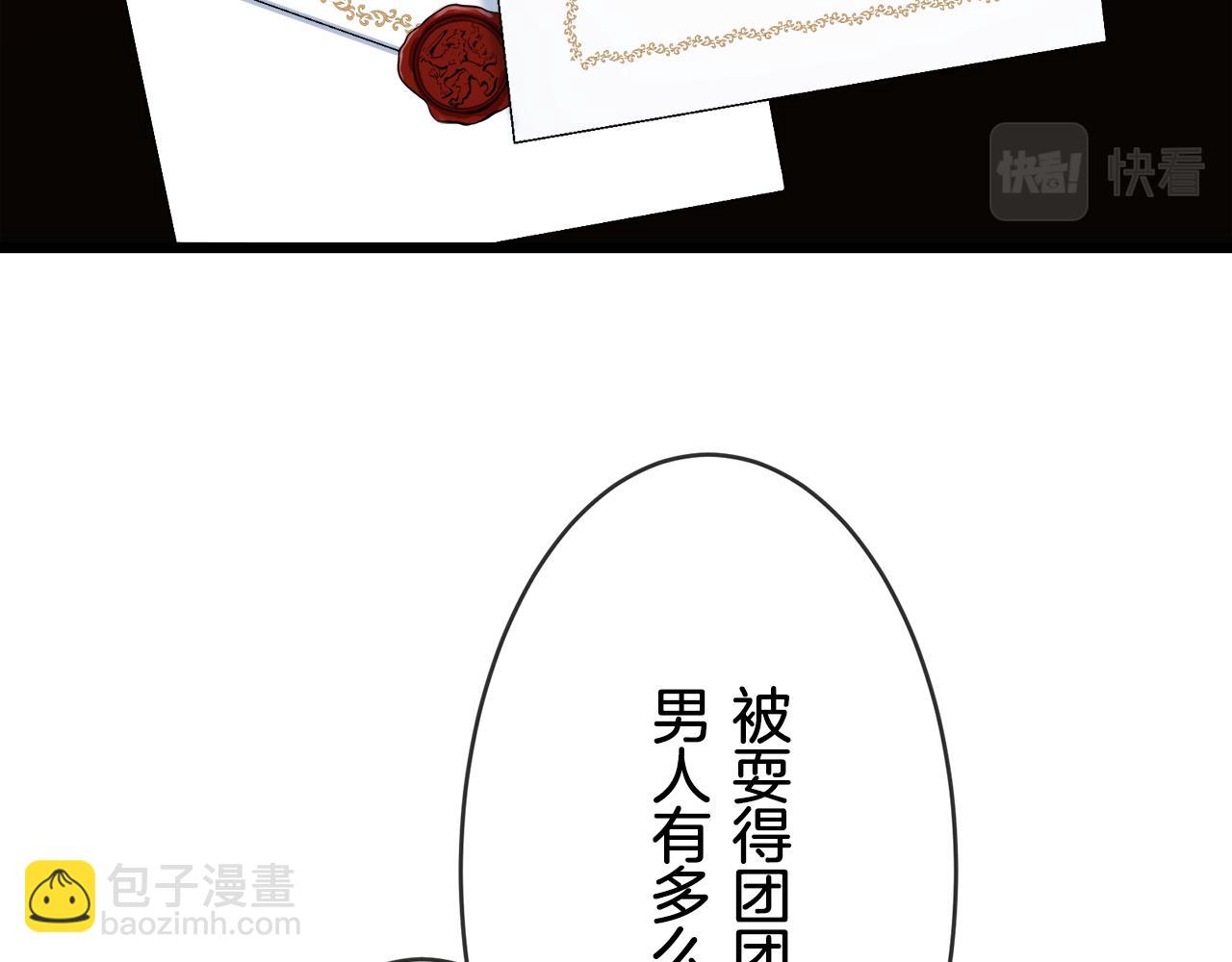 《娜丽塔斯·一半的伯爵小姐》第36话 开始即结束的初恋 2 第4页