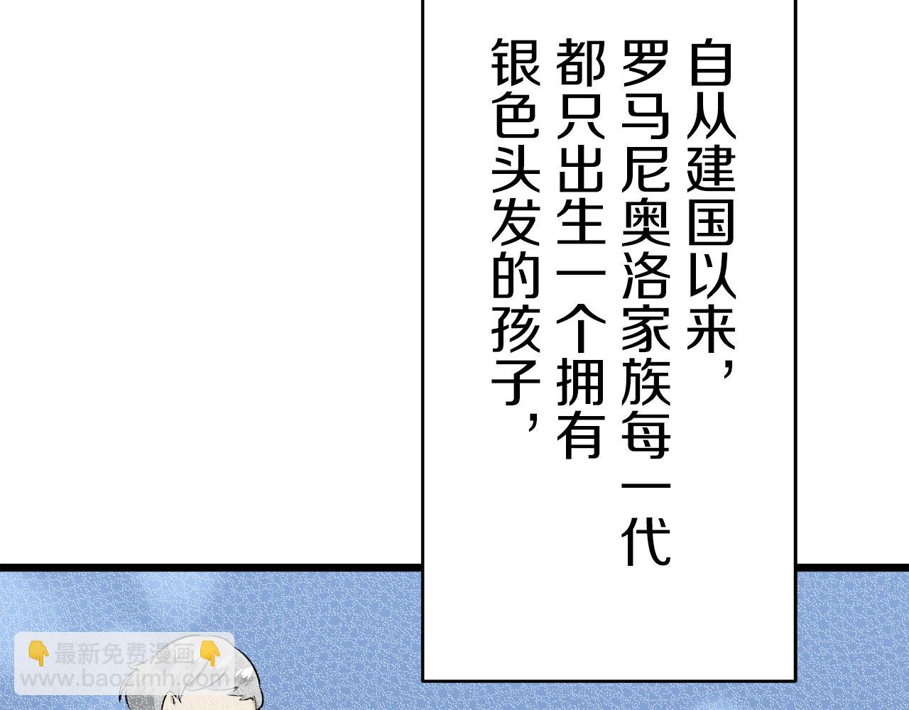 《娜丽塔斯·一半的伯爵小姐》第36话 开始即结束的初恋 2 第50页