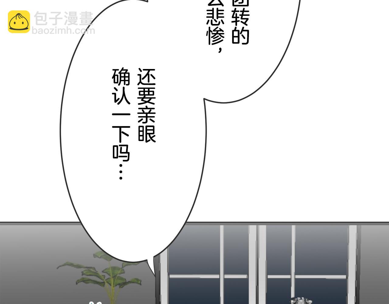 《娜丽塔斯·一半的伯爵小姐》第36话 开始即结束的初恋 2 第5页