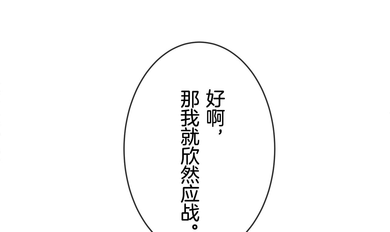 《娜丽塔斯·一半的伯爵小姐》第36话 开始即结束的初恋 2 第9页