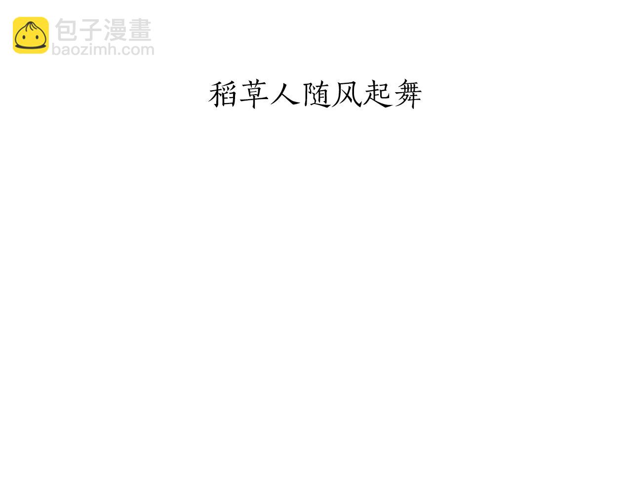 《娜丽塔斯·一半的伯爵小姐》第37话 稻草人随风起舞 第13页