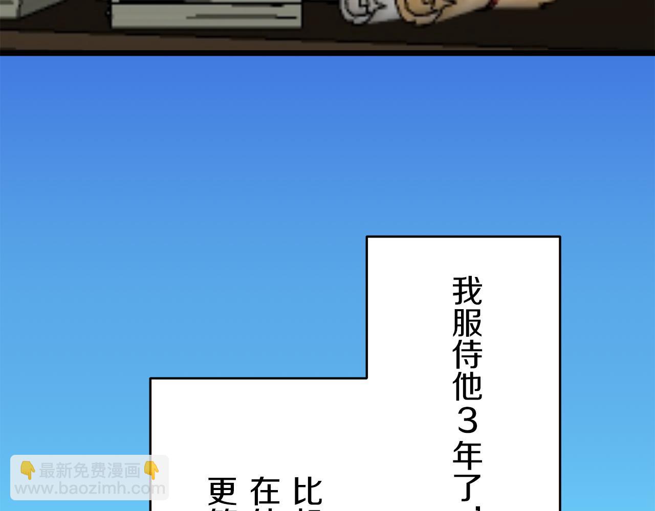 《娜丽塔斯·一半的伯爵小姐》第37话 稻草人随风起舞 第17页