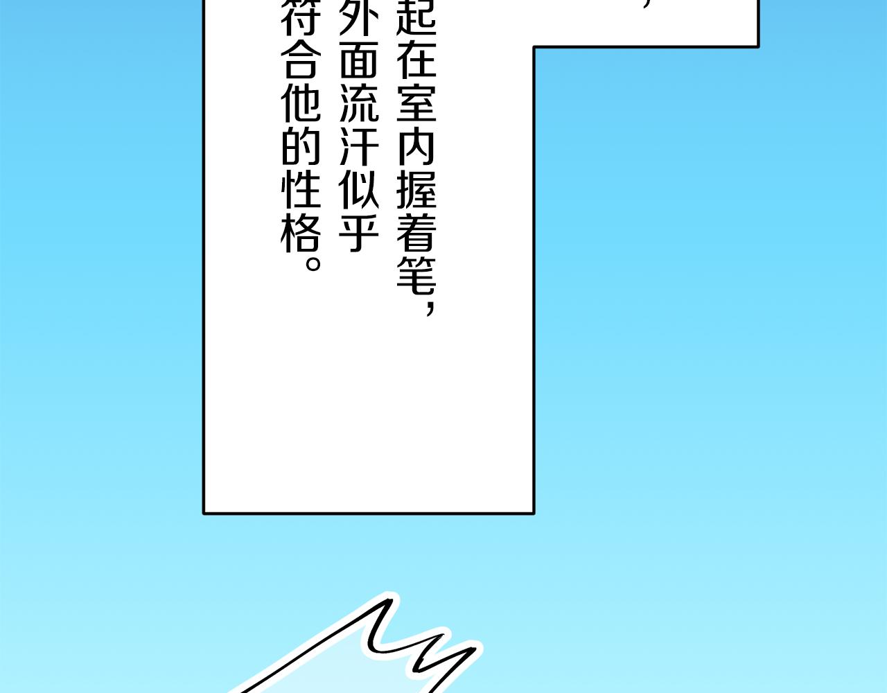 《娜丽塔斯·一半的伯爵小姐》第37话 稻草人随风起舞 第18页