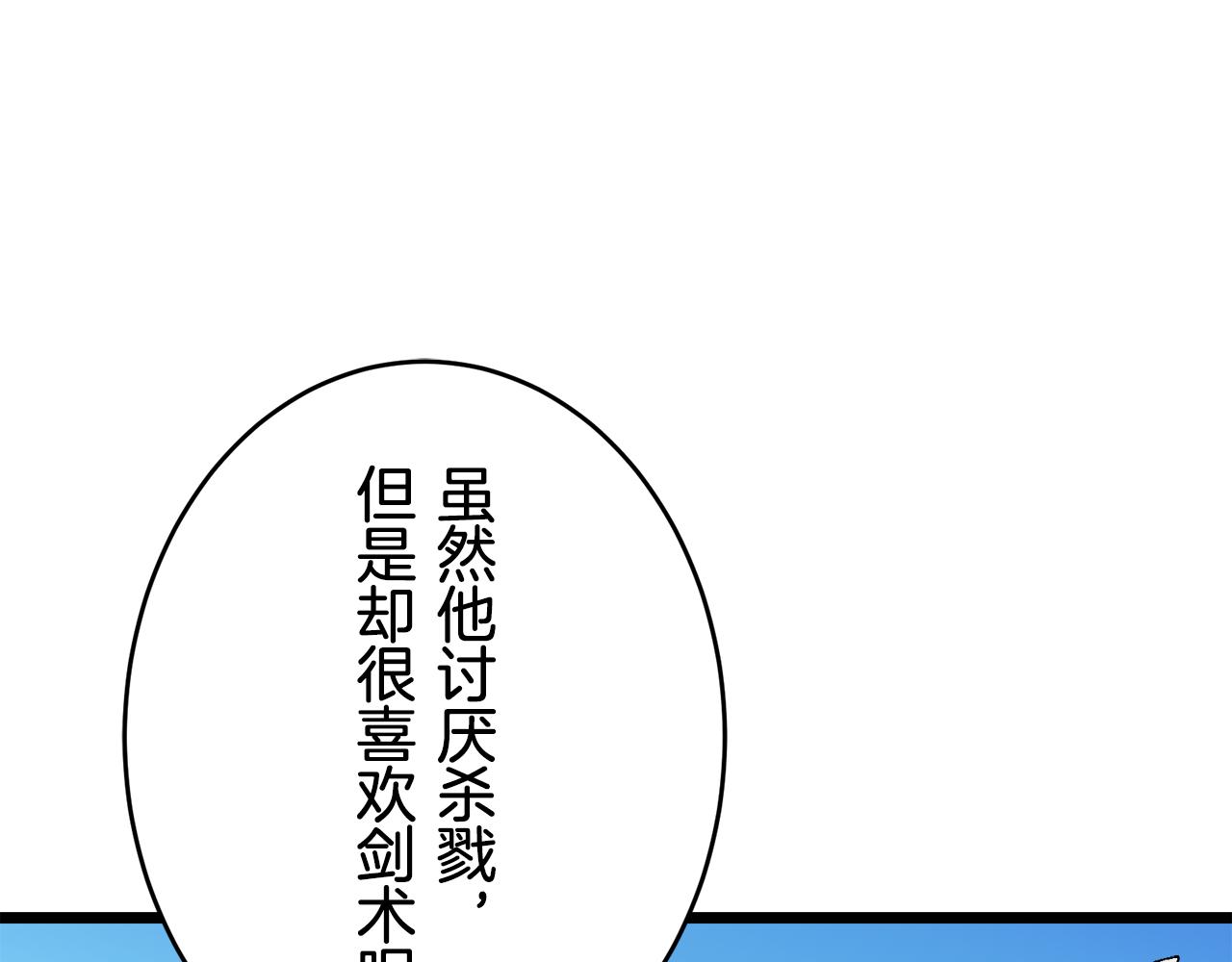 《娜丽塔斯·一半的伯爵小姐》第37话 稻草人随风起舞 第21页