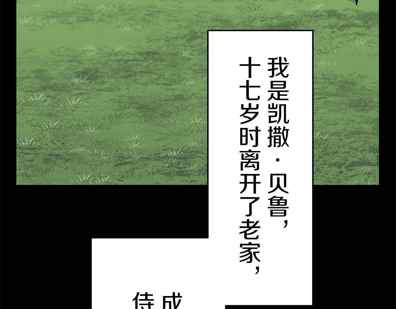 《娜丽塔斯·一半的伯爵小姐》第37话 稻草人随风起舞 第25页