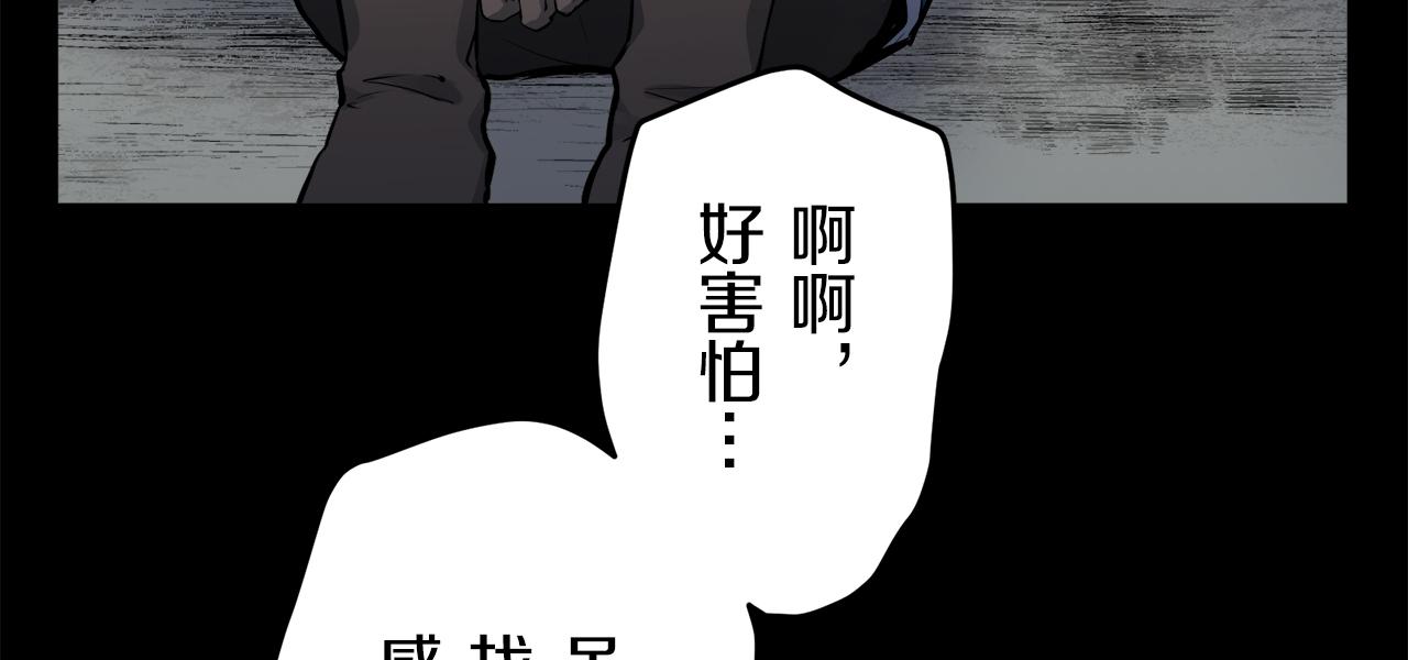 《娜丽塔斯·一半的伯爵小姐》第37话 稻草人随风起舞 第28页