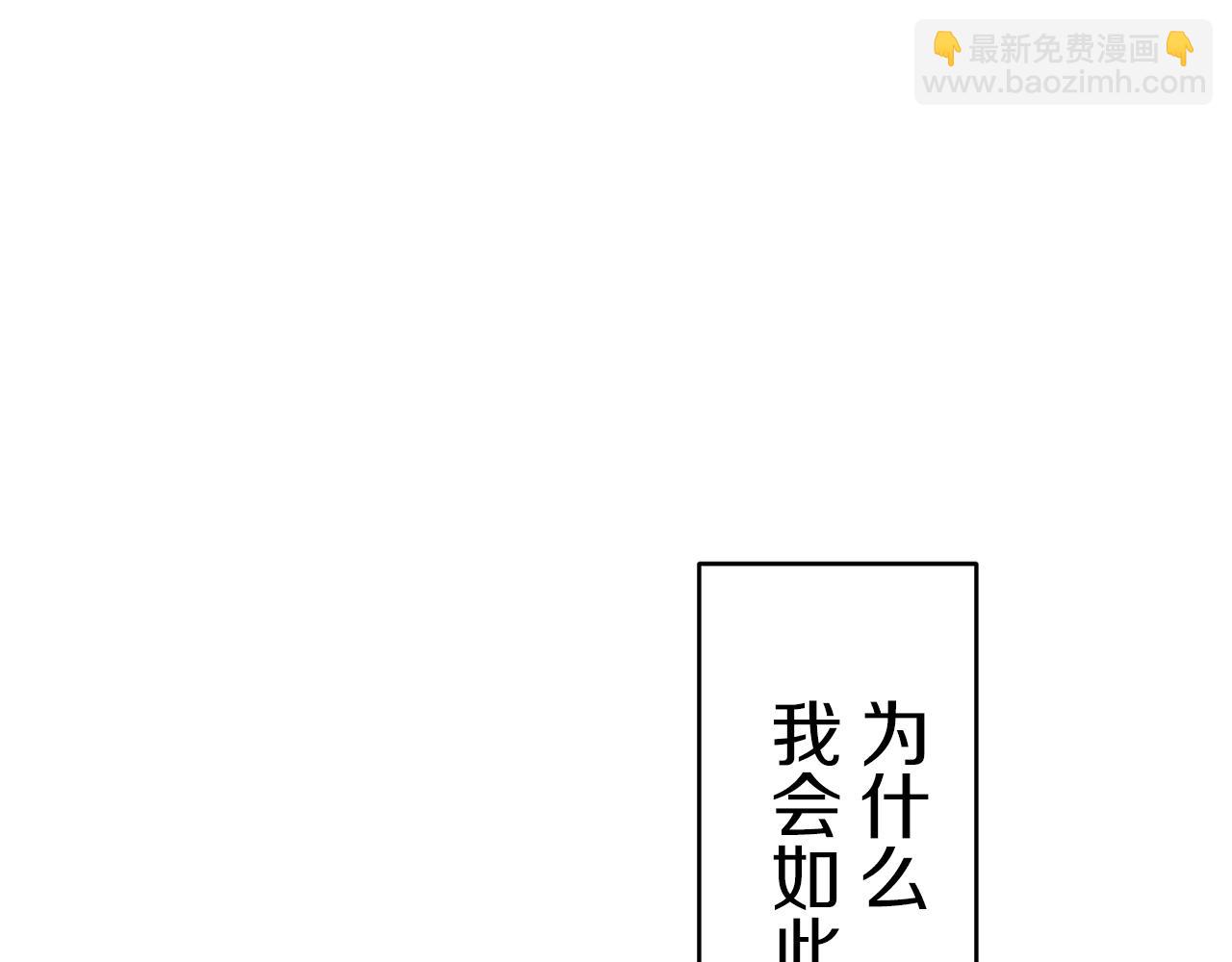 《娜丽塔斯·一半的伯爵小姐》第37话 稻草人随风起舞 第2页