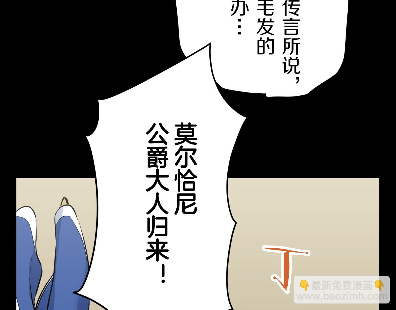 《娜丽塔斯·一半的伯爵小姐》第37话 稻草人随风起舞 第30页