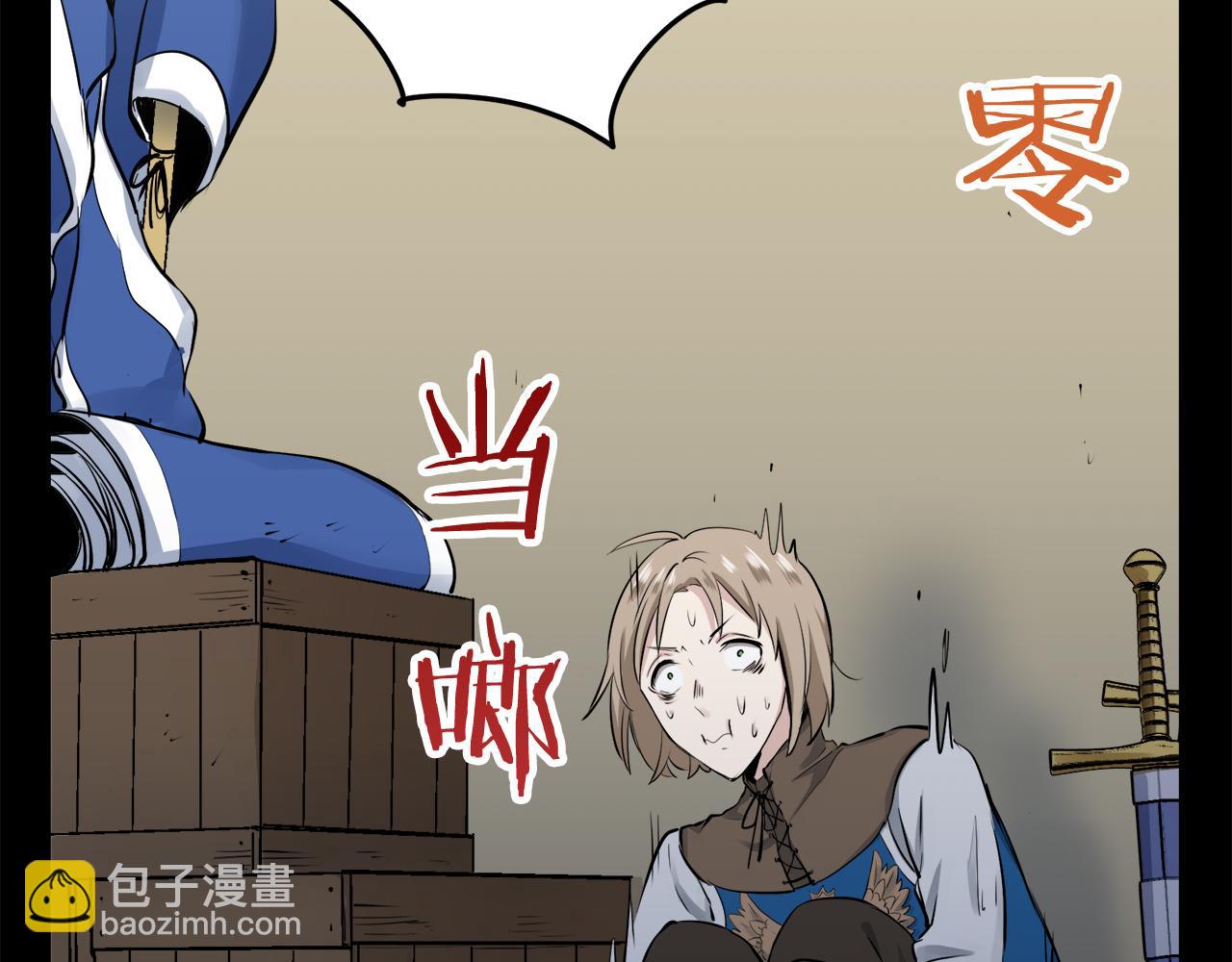 《娜丽塔斯·一半的伯爵小姐》第37话 稻草人随风起舞 第31页