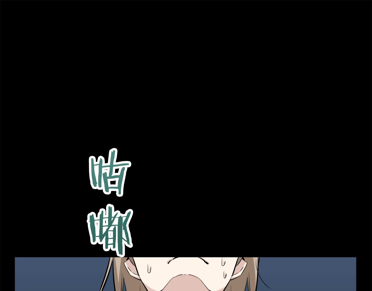 《娜丽塔斯·一半的伯爵小姐》第37话 稻草人随风起舞 第37页