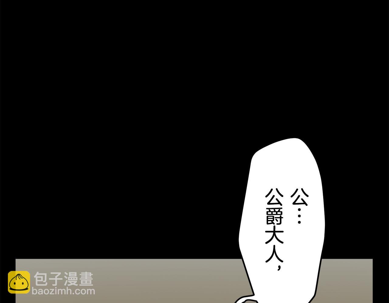 《娜丽塔斯·一半的伯爵小姐》第37话 稻草人随风起舞 第39页