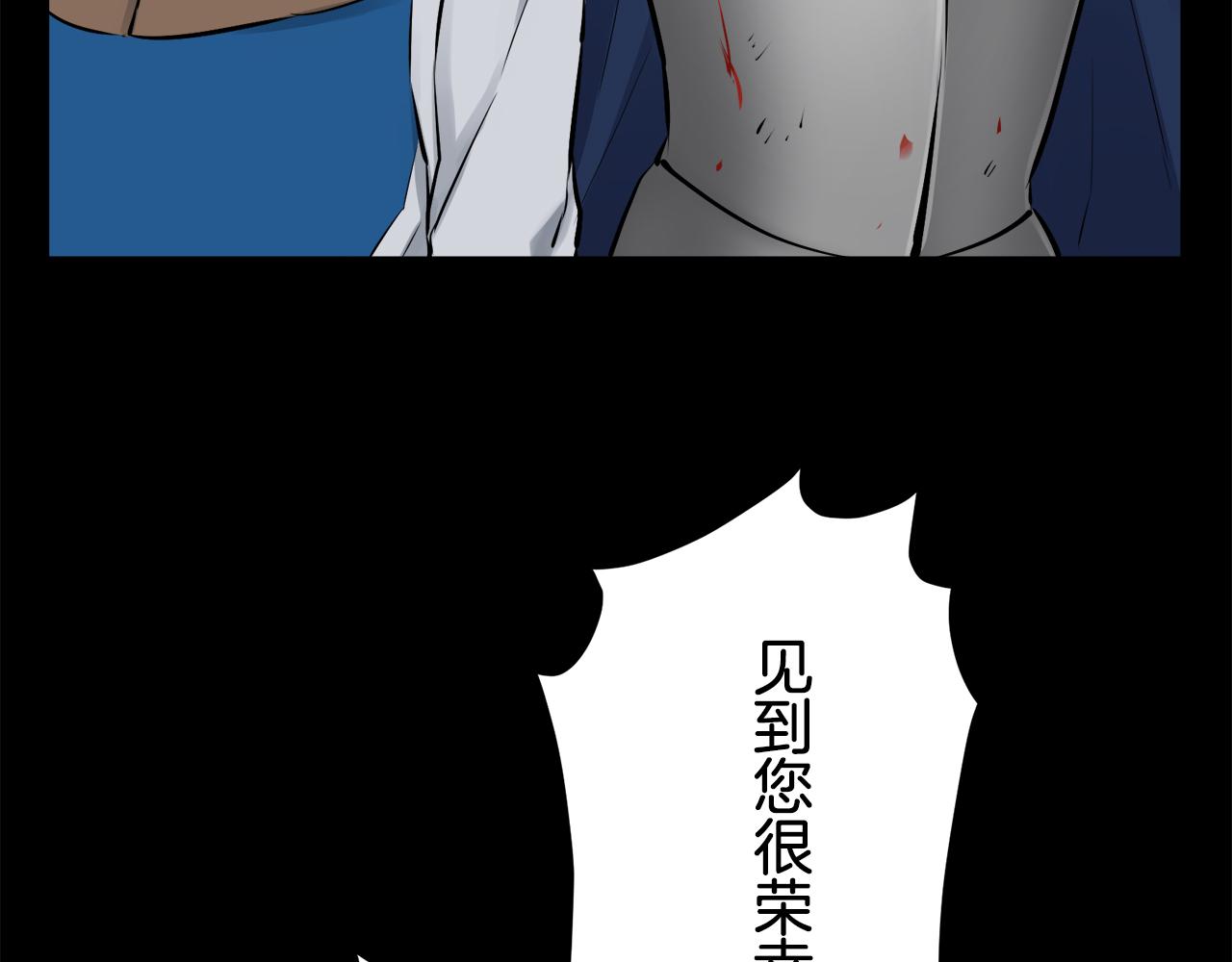 《娜丽塔斯·一半的伯爵小姐》第37话 稻草人随风起舞 第41页