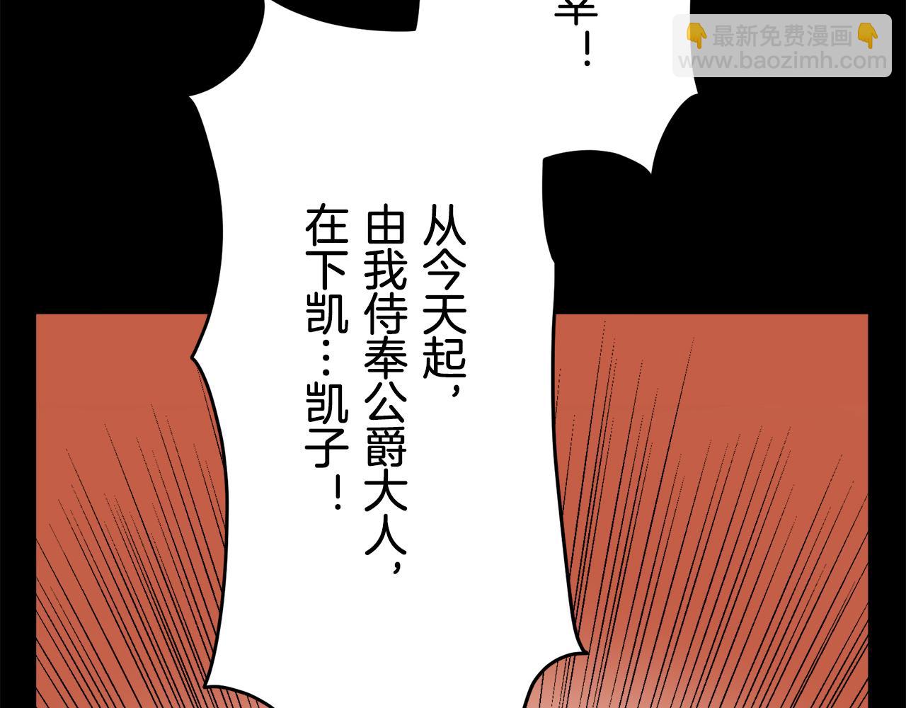 《娜丽塔斯·一半的伯爵小姐》第37话 稻草人随风起舞 第42页