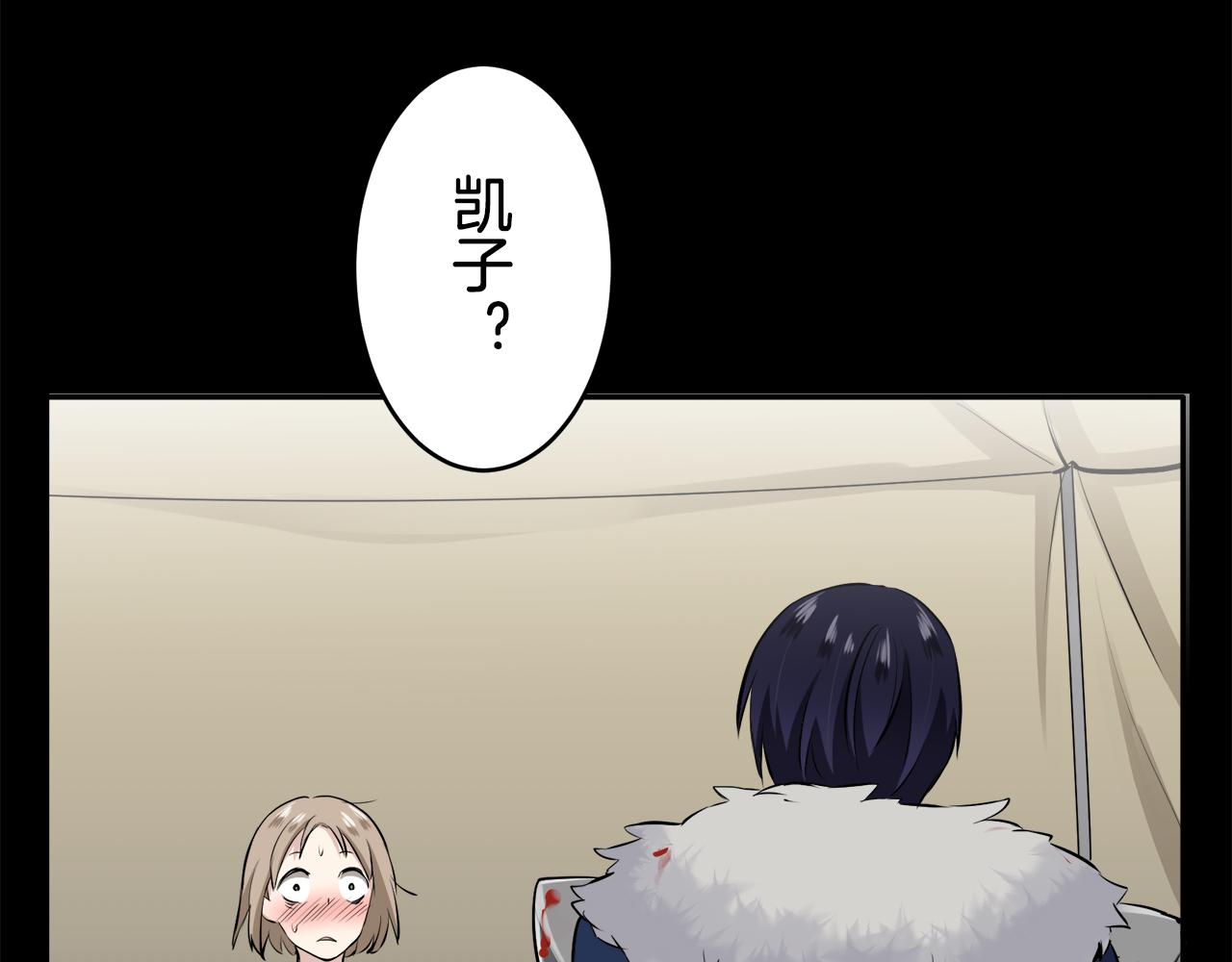 《娜丽塔斯·一半的伯爵小姐》第37话 稻草人随风起舞 第47页
