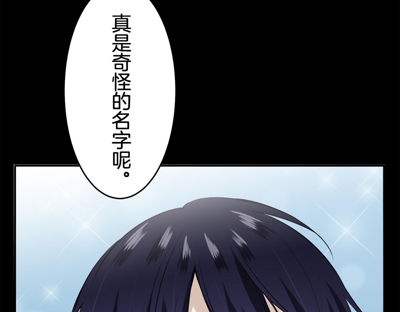 《娜丽塔斯·一半的伯爵小姐》第37话 稻草人随风起舞 第49页