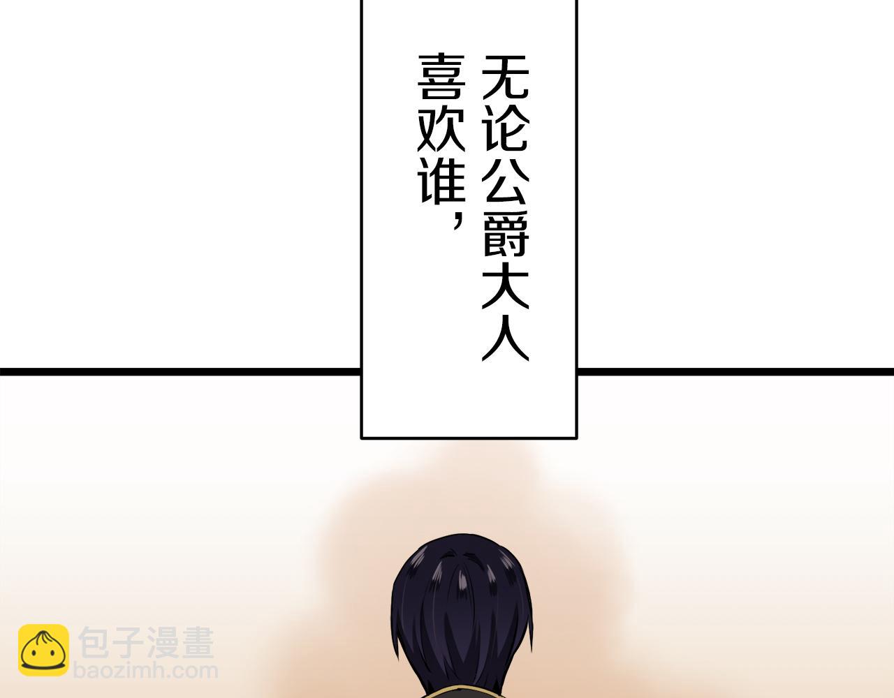 《娜丽塔斯·一半的伯爵小姐》第37话 稻草人随风起舞 第5页