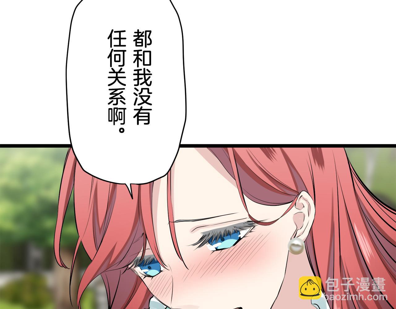 《娜丽塔斯·一半的伯爵小姐》第37话 稻草人随风起舞 第7页