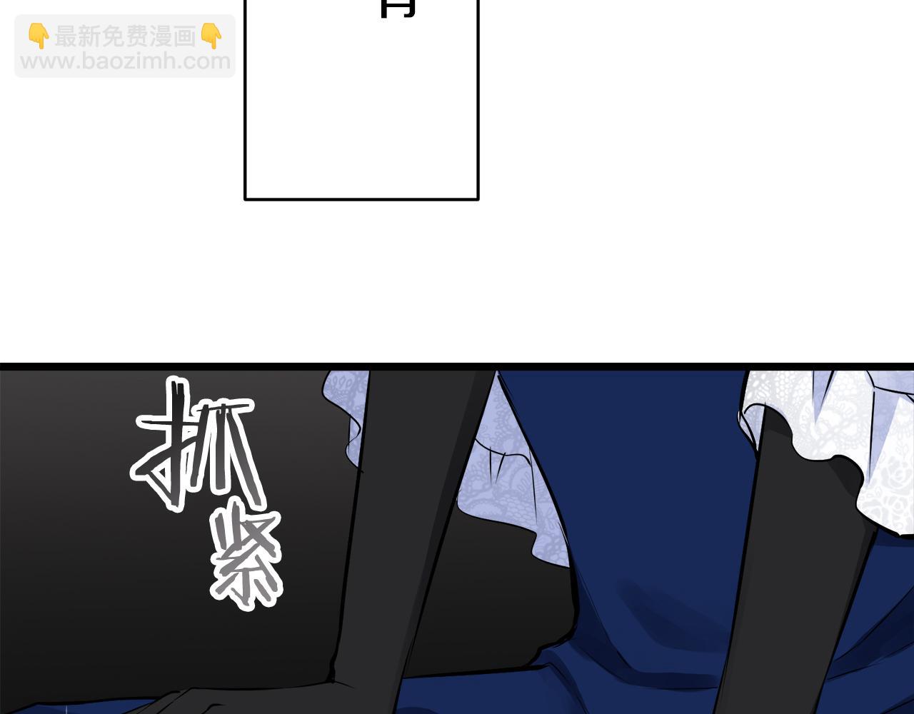 《娜丽塔斯·一半的伯爵小姐》第39话 不能对你说的秘密 2 第10页
