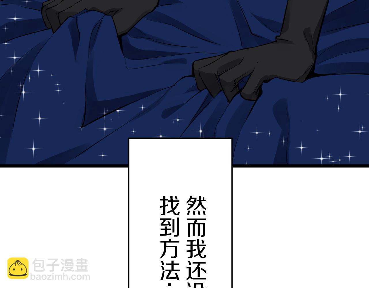 《娜丽塔斯·一半的伯爵小姐》第39话 不能对你说的秘密 2 第11页