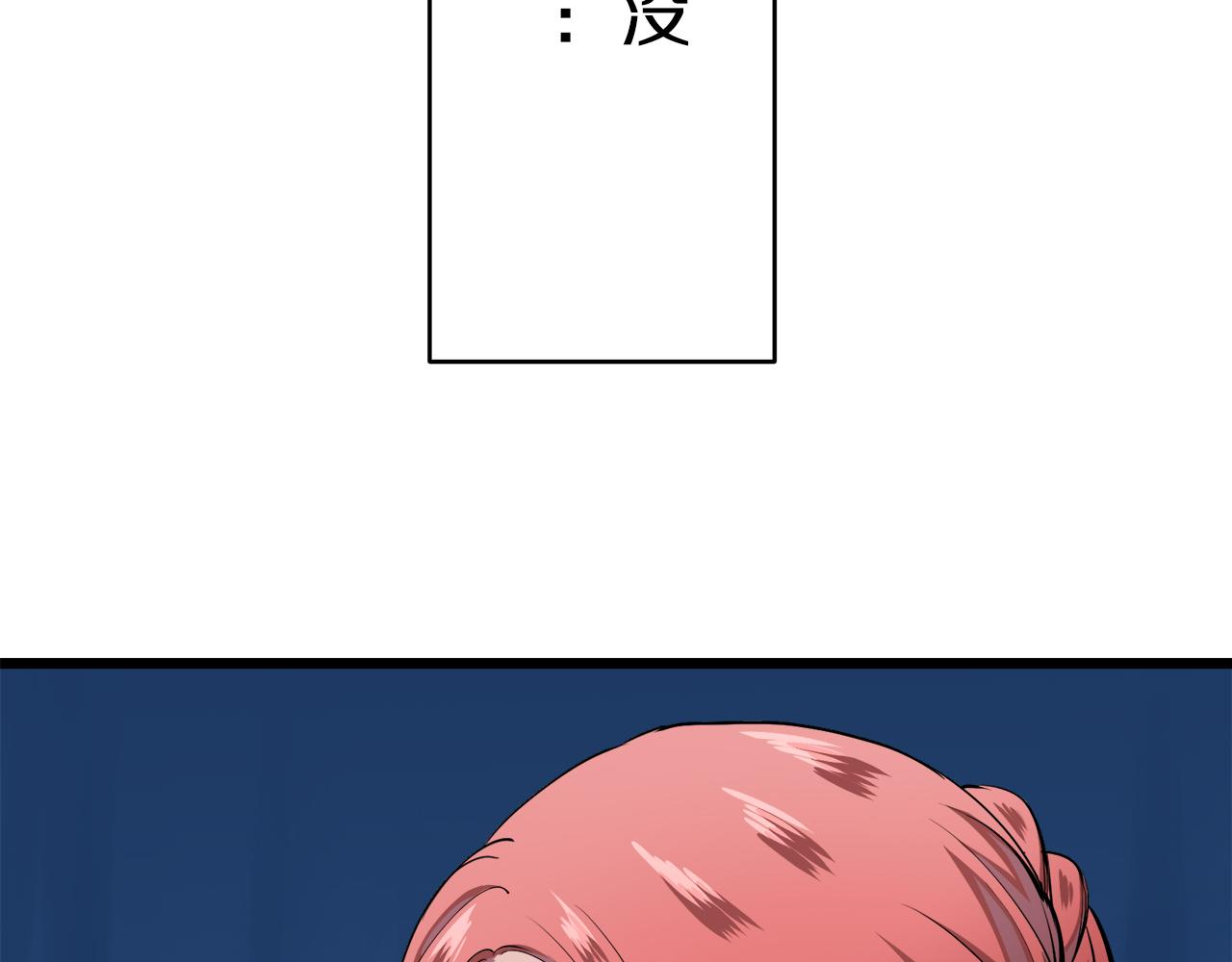 《娜丽塔斯·一半的伯爵小姐》第39话 不能对你说的秘密 2 第12页