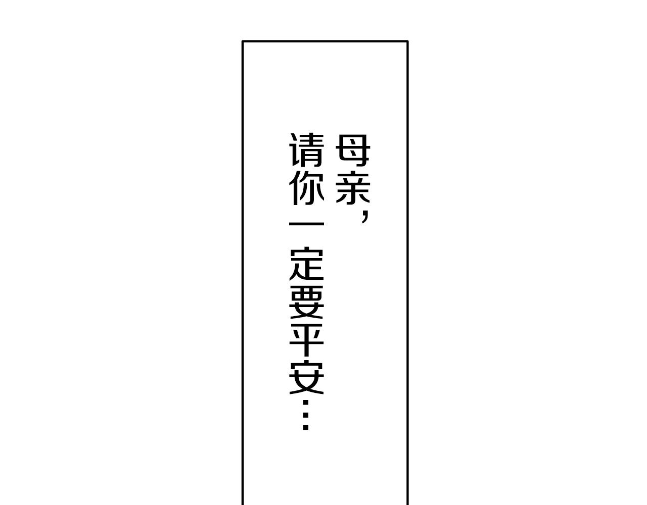 《娜丽塔斯·一半的伯爵小姐》第39话 不能对你说的秘密 2 第14页