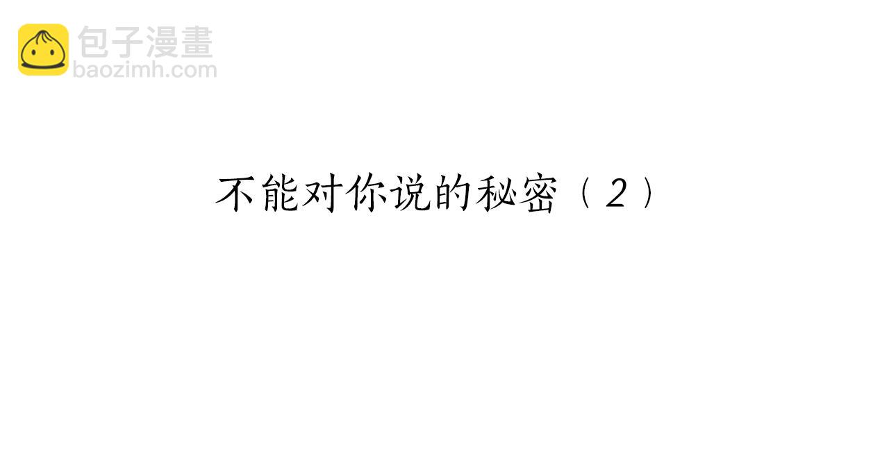 《娜丽塔斯·一半的伯爵小姐》第39话 不能对你说的秘密 2 第19页