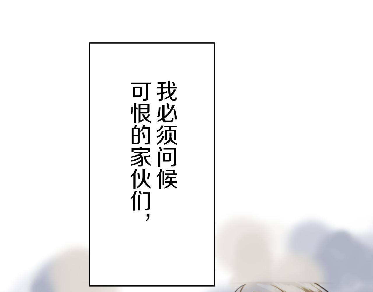 《娜丽塔斯·一半的伯爵小姐》第39话 不能对你说的秘密 2 第20页