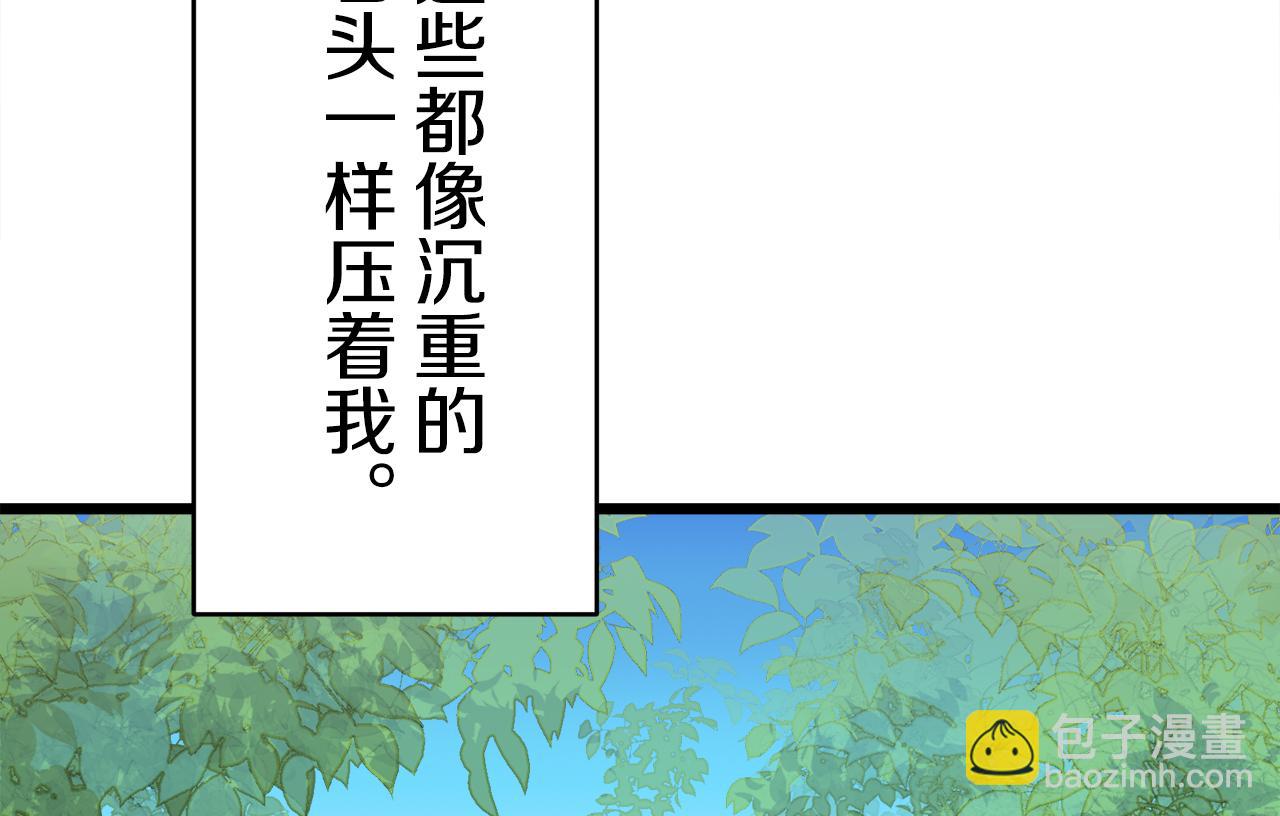 《娜丽塔斯·一半的伯爵小姐》第39话 不能对你说的秘密 2 第26页