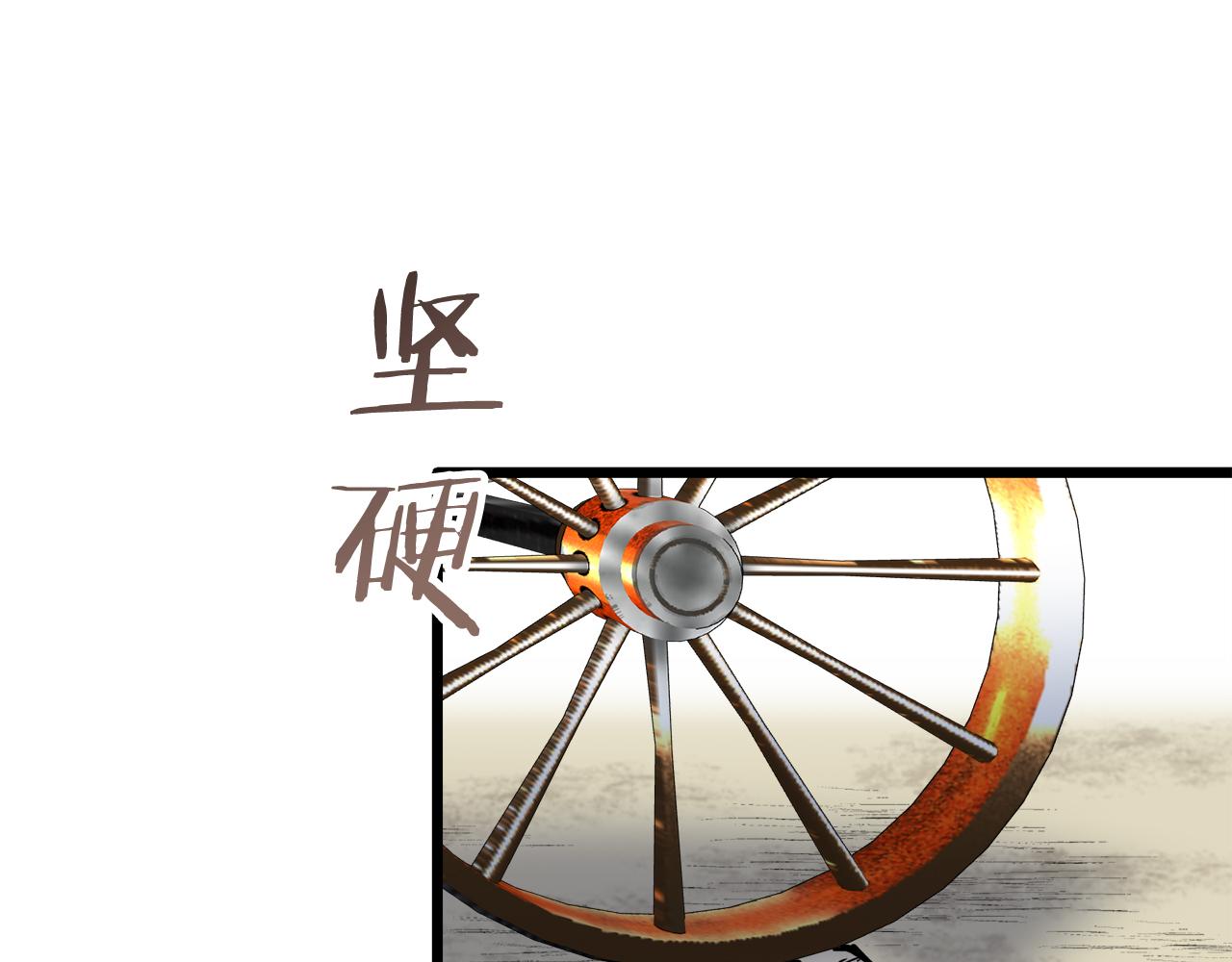 《娜丽塔斯·一半的伯爵小姐》第39话 不能对你说的秘密 2 第28页