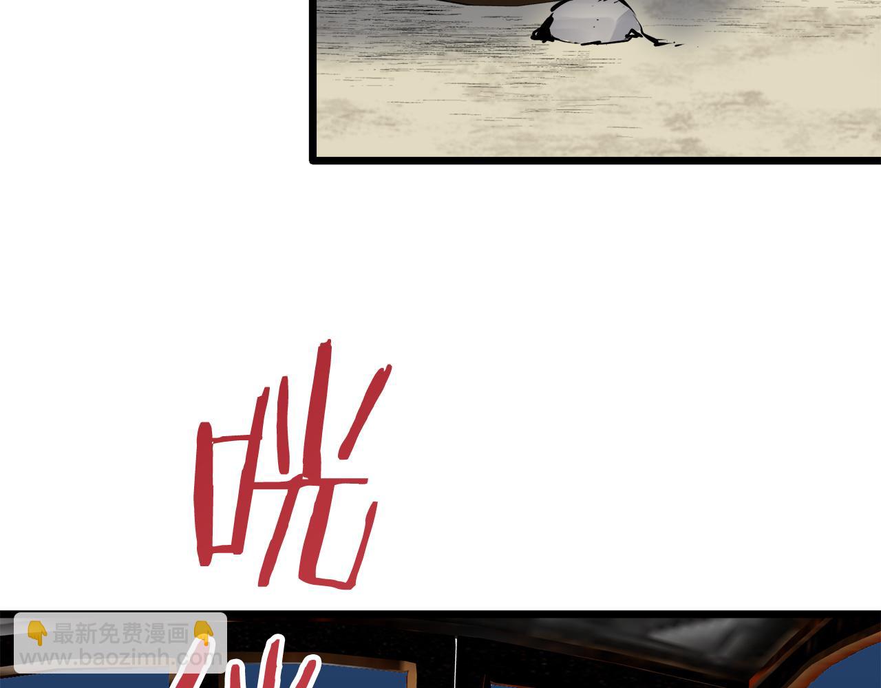 《娜丽塔斯·一半的伯爵小姐》第39话 不能对你说的秘密 2 第29页