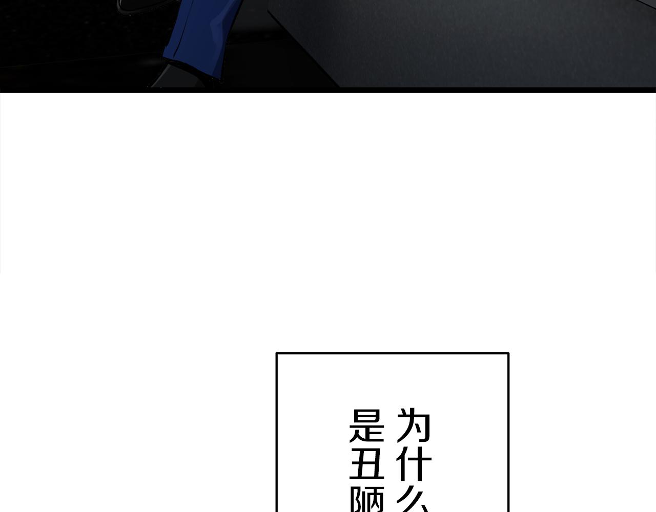 《娜丽塔斯·一半的伯爵小姐》第39话 不能对你说的秘密 2 第40页