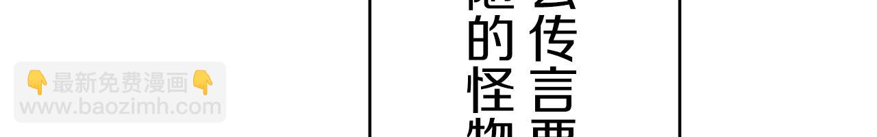 《娜丽塔斯·一半的伯爵小姐》第39话 不能对你说的秘密 2 第41页