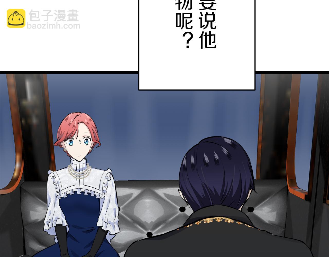 《娜丽塔斯·一半的伯爵小姐》第39话 不能对你说的秘密 2 第42页