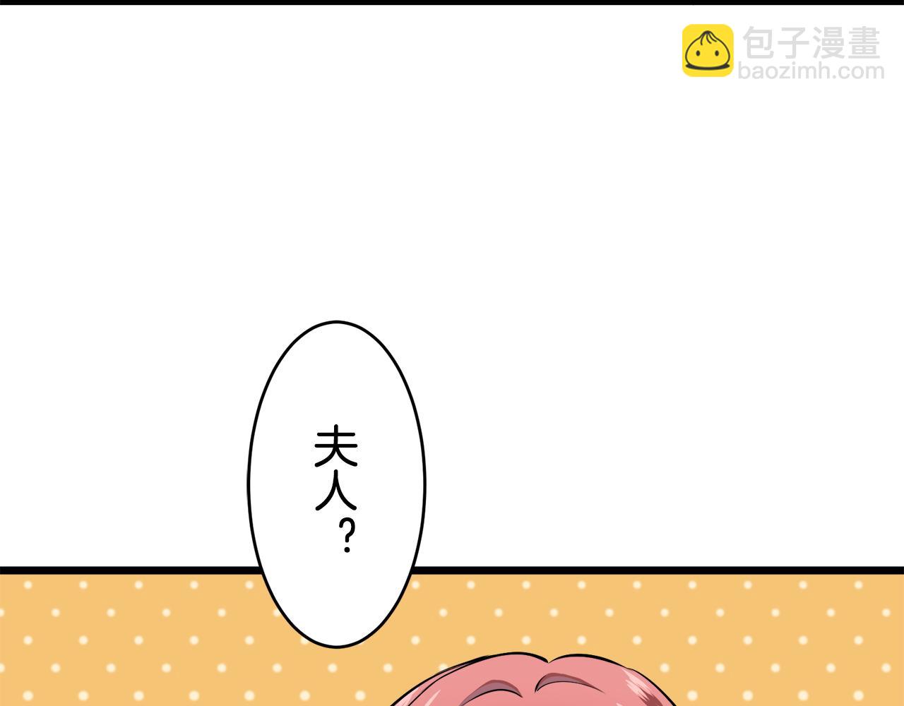 《娜丽塔斯·一半的伯爵小姐》第39话 不能对你说的秘密 2 第45页