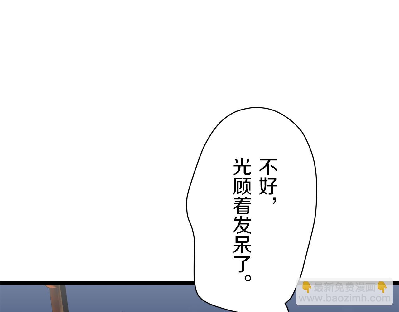 《娜丽塔斯·一半的伯爵小姐》第39话 不能对你说的秘密 2 第47页