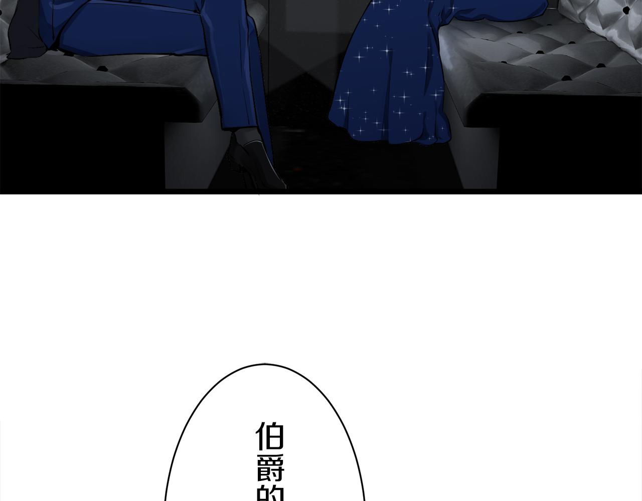 《娜丽塔斯·一半的伯爵小姐》第39话 不能对你说的秘密 2 第5页