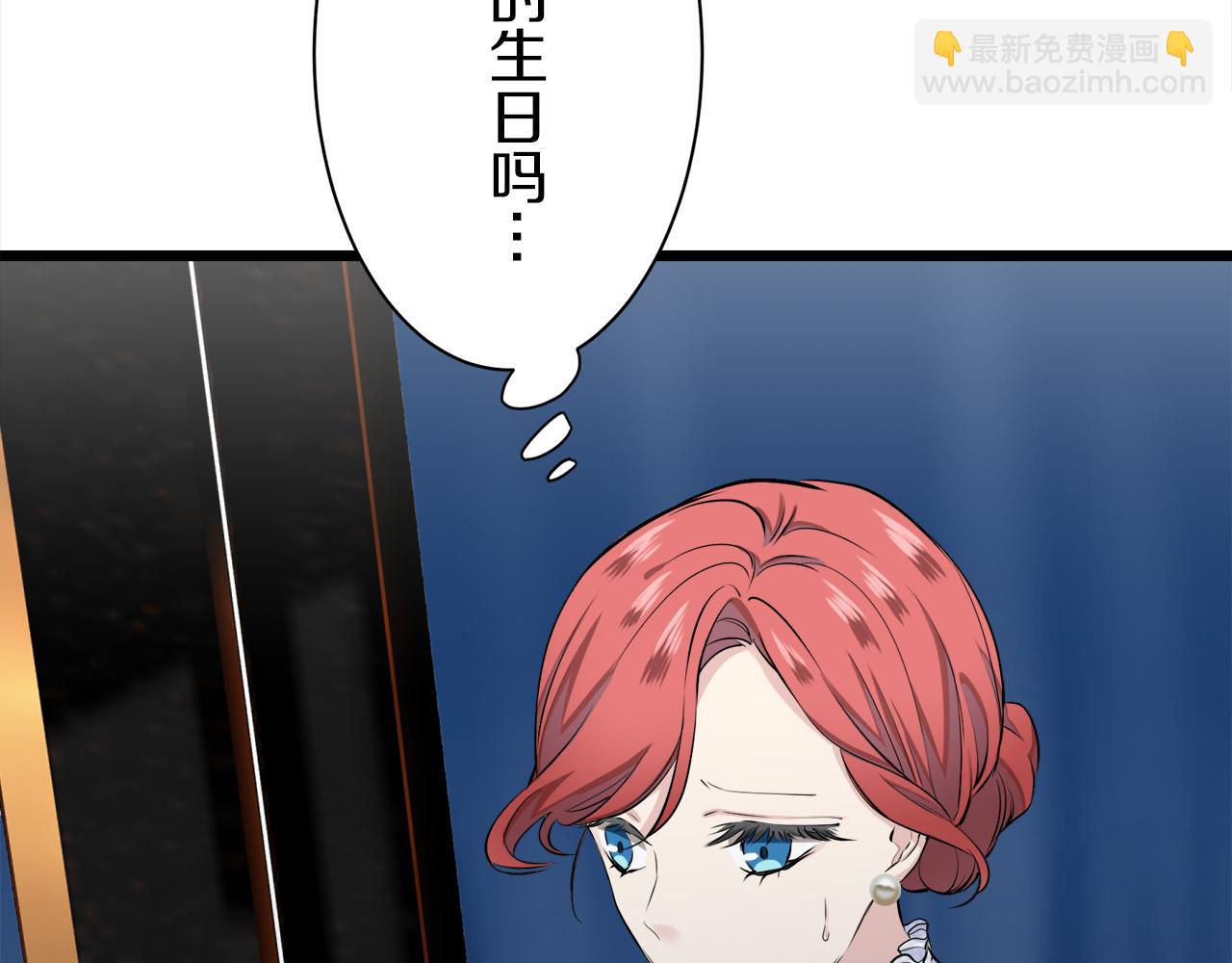 《娜丽塔斯·一半的伯爵小姐》第39话 不能对你说的秘密 2 第6页