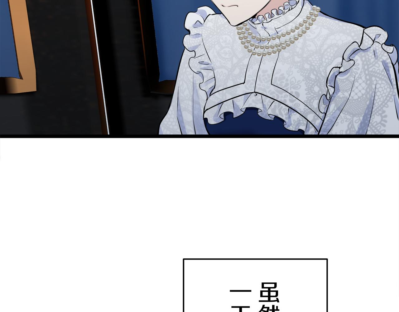 《娜丽塔斯·一半的伯爵小姐》第39话 不能对你说的秘密 2 第7页